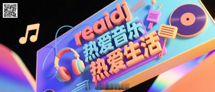 【发榜】试听四川岷江音乐广播第1558期《岷江排行榜》赵泳鑫蝉联冠军，累计三度夺