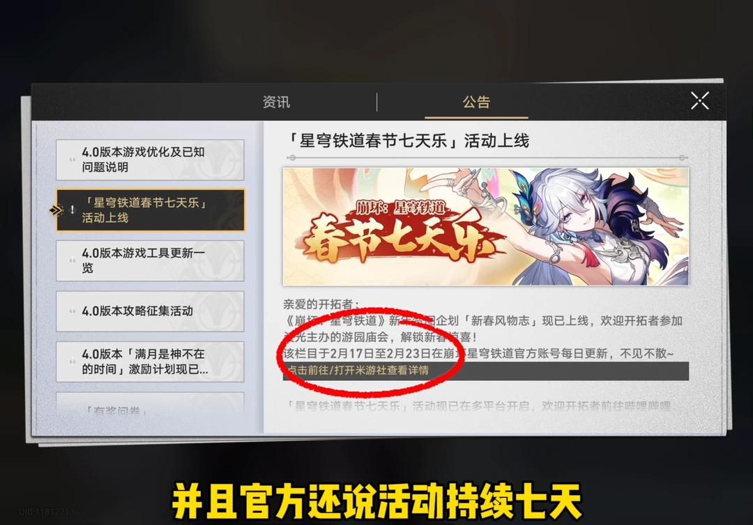 初一贺图有300星琼，活动有7天，还有1800？