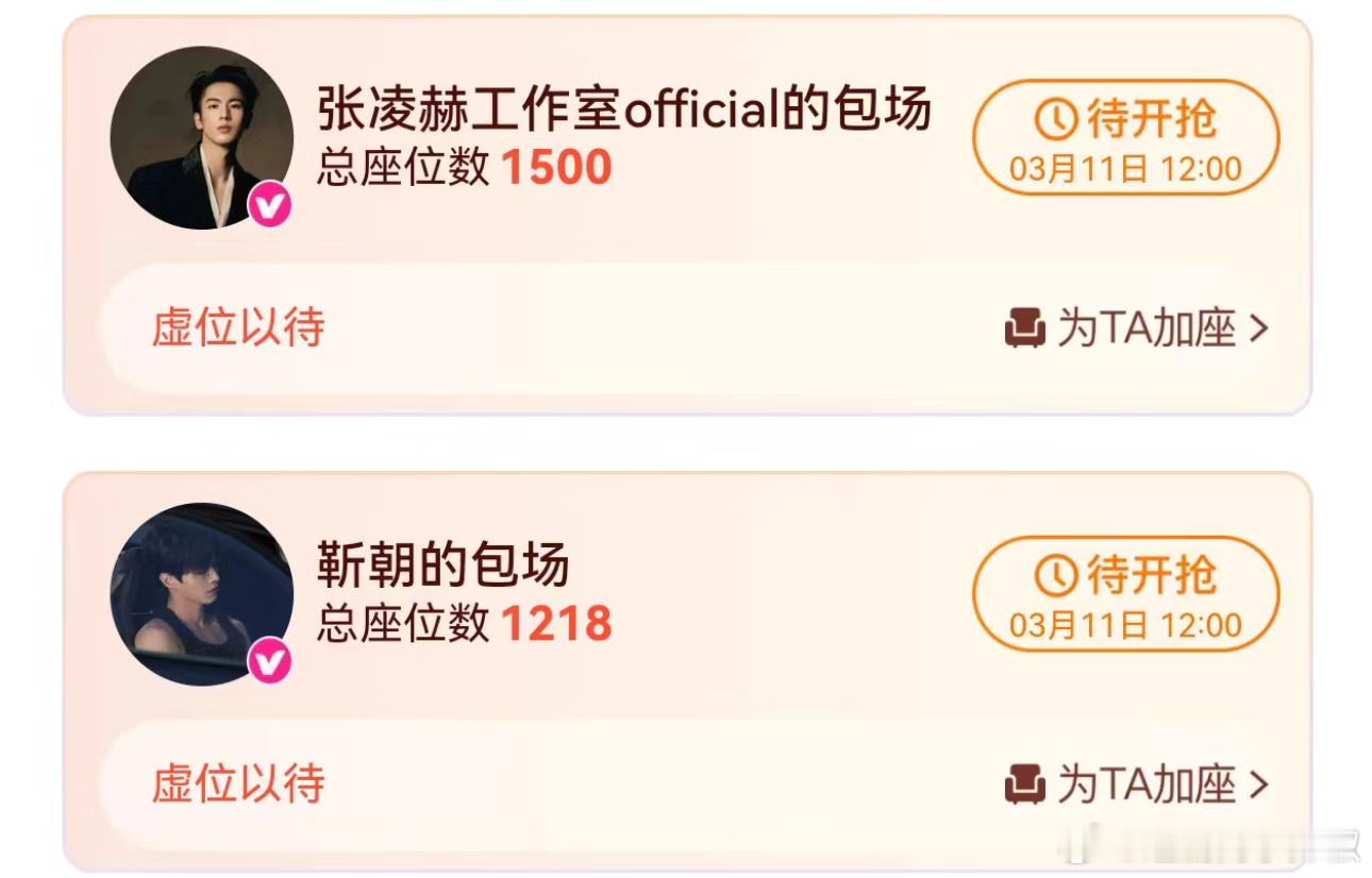 张凌赫、丁禹兮都给🐟云包场了，内🐟好同事 ​​​
