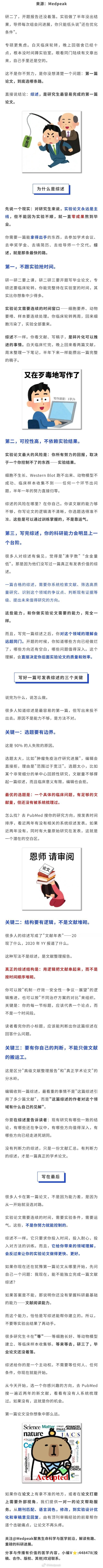 为什么越努力做实验的研究生，反而越容易零成果延毕？ 