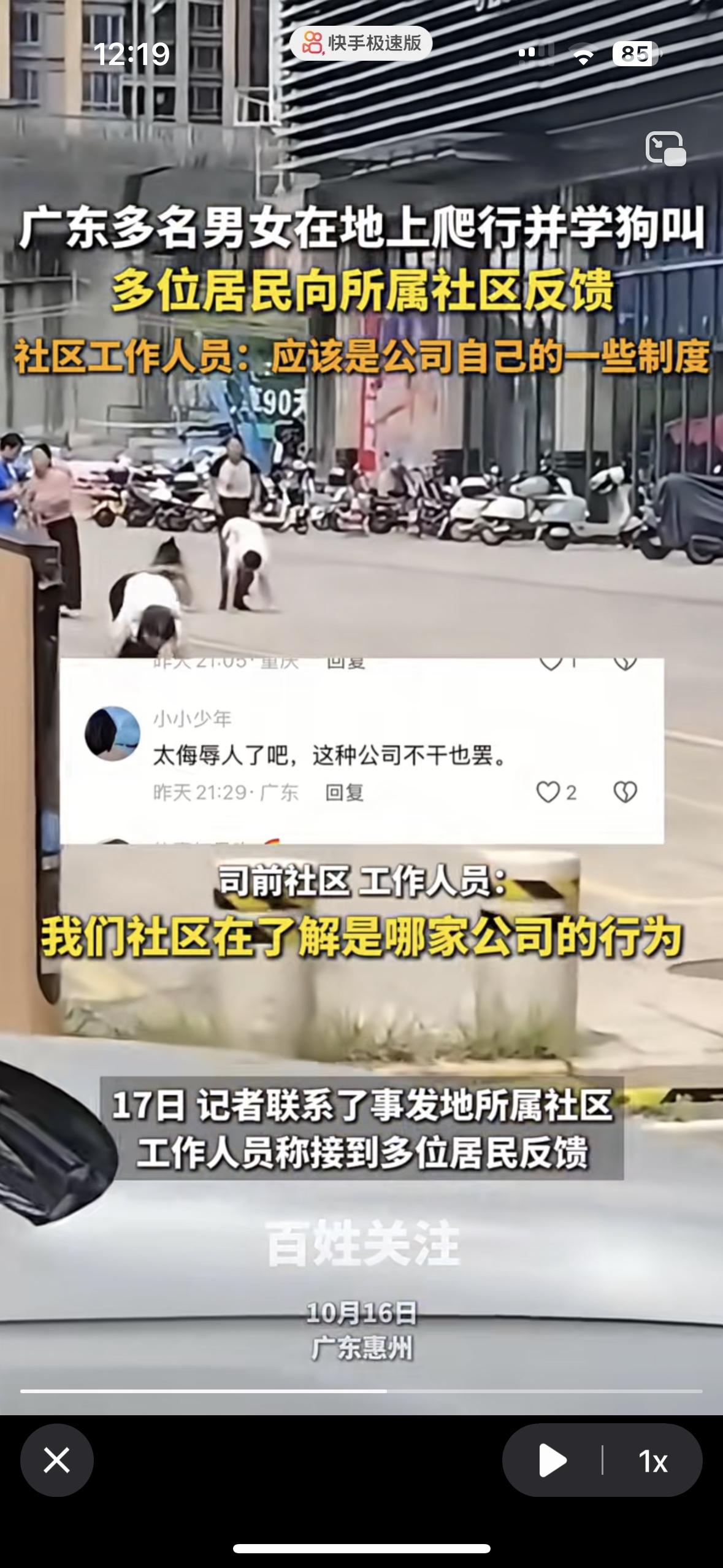 这种公司早点倒闭才好，不尊重人的公司能卖出什么尊重人的产品？
广东一家公司就因为