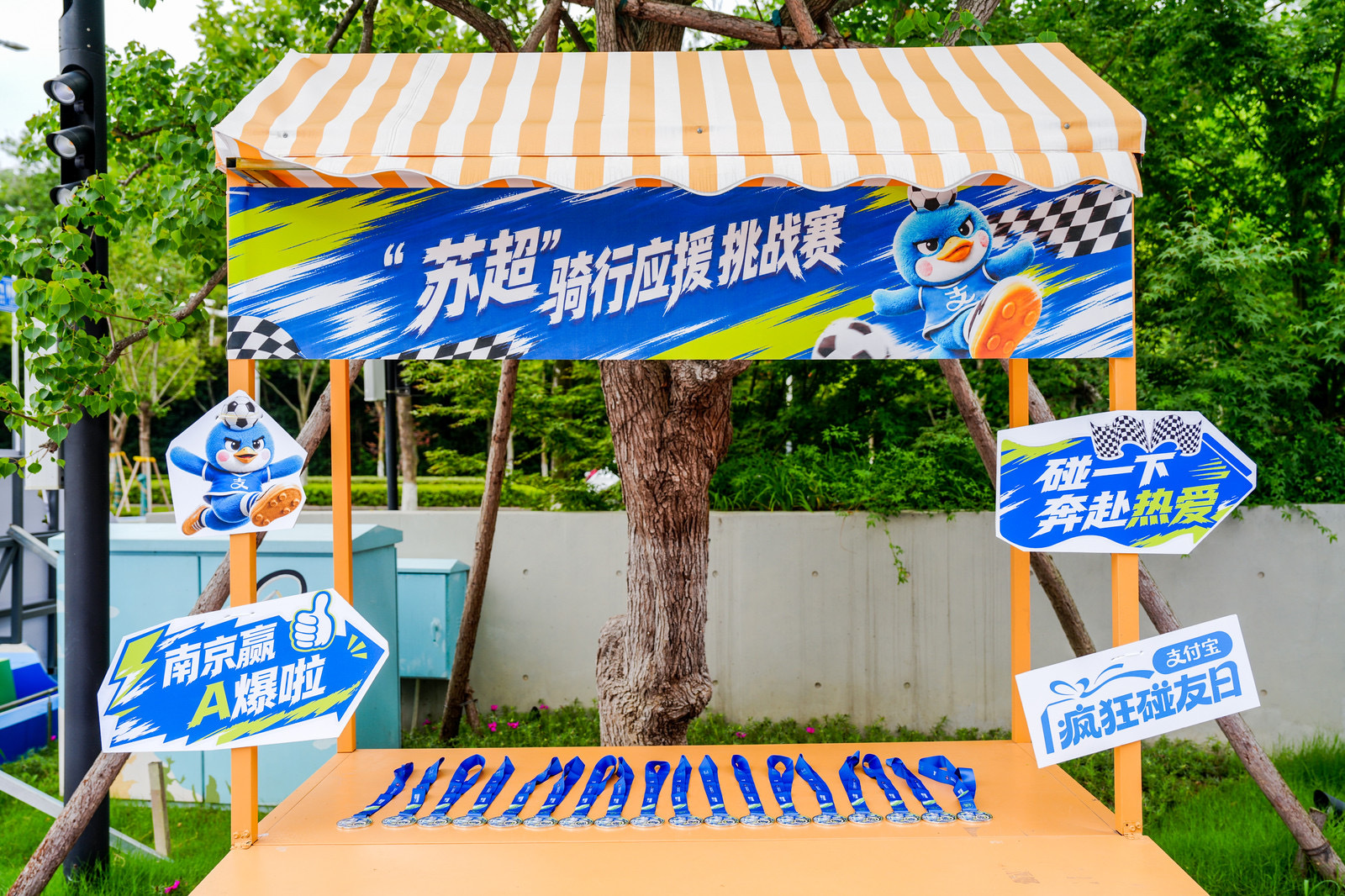 百店发支付宝助威袋为南京队加油被支付宝这波圈粉！来紫金·钟爱里骑行，碰一下就有8