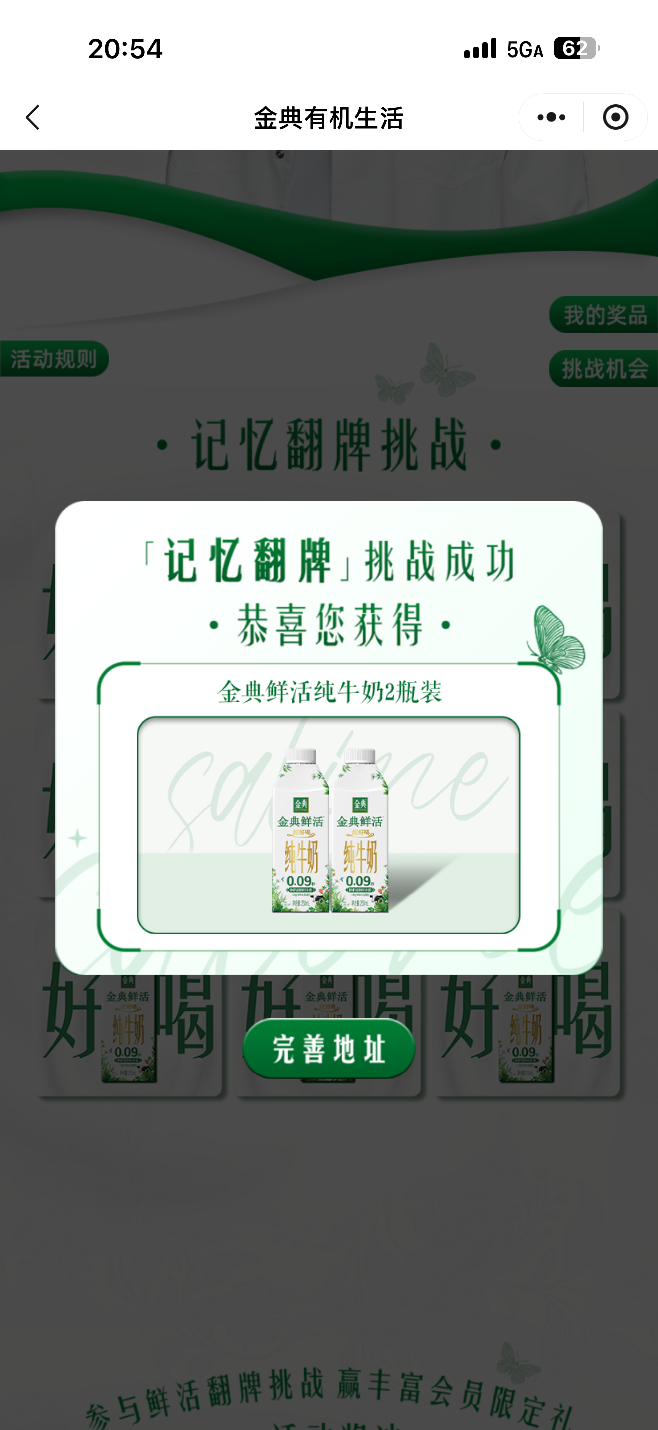 哇塞哇塞樊振东金典品牌代言人