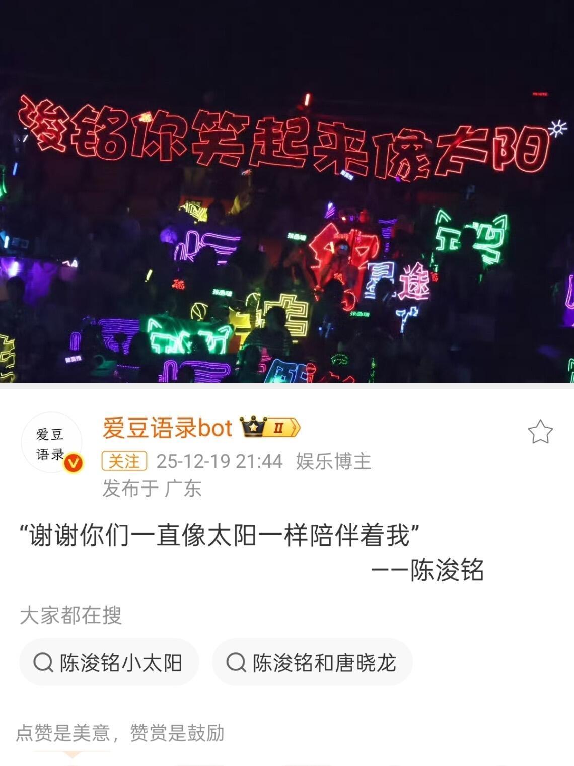 ҉你҉个҉标҉志҉到҉底҉在҉臆҉想҉什҉么҉？҉陈҉浚҉铭҉是҉小҉太҉阳҉的