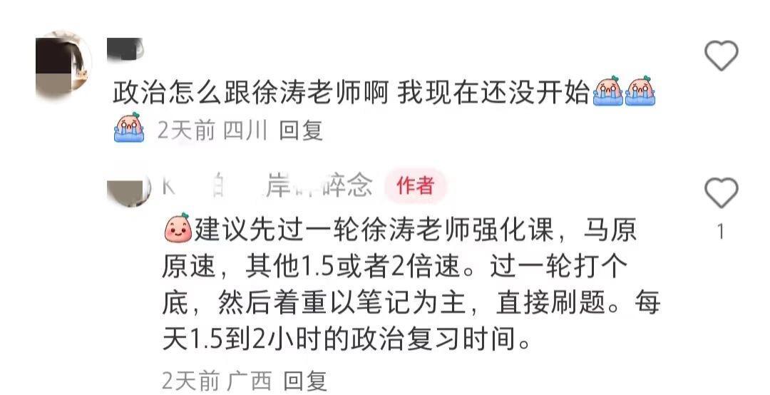 果然高手在民间！这都是真考过研的！ 