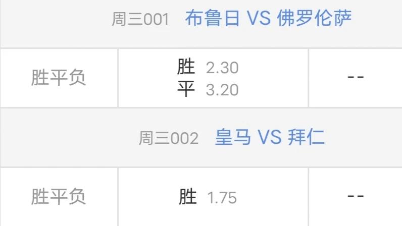 个人坚定的相信皇马会在主场干掉拜仁慕尼黑！[比心]