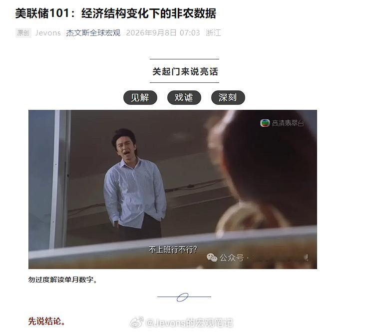 静待周五cpi一锤定音，数据出炉时间恰逢美联储9月fomc静默期。 ​​​