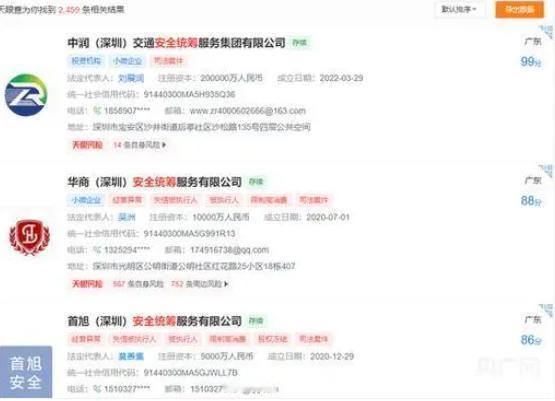 新型诈骗？一些黑心商家打着正规车险的旗号，推出了一种“车辆安全统筹”服务，但是这