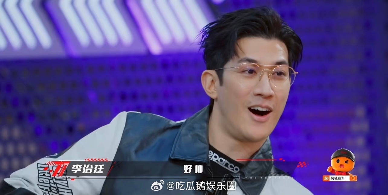 黄景瑜一秒让李治廷破防李治廷的胸有成竹真是让人有点猝不及防了，本来还准备大秀特秀