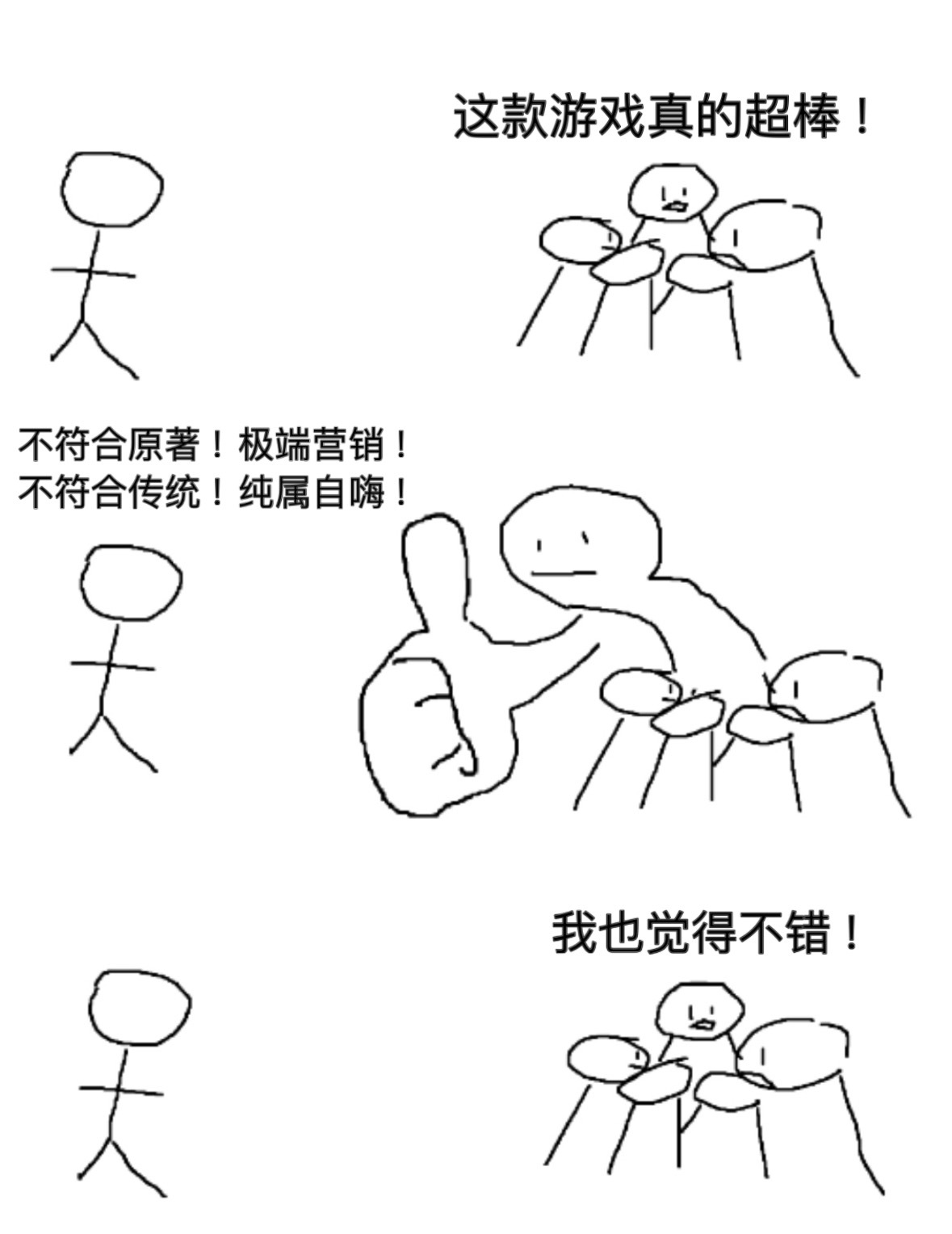 你说我听#meme# ​​​