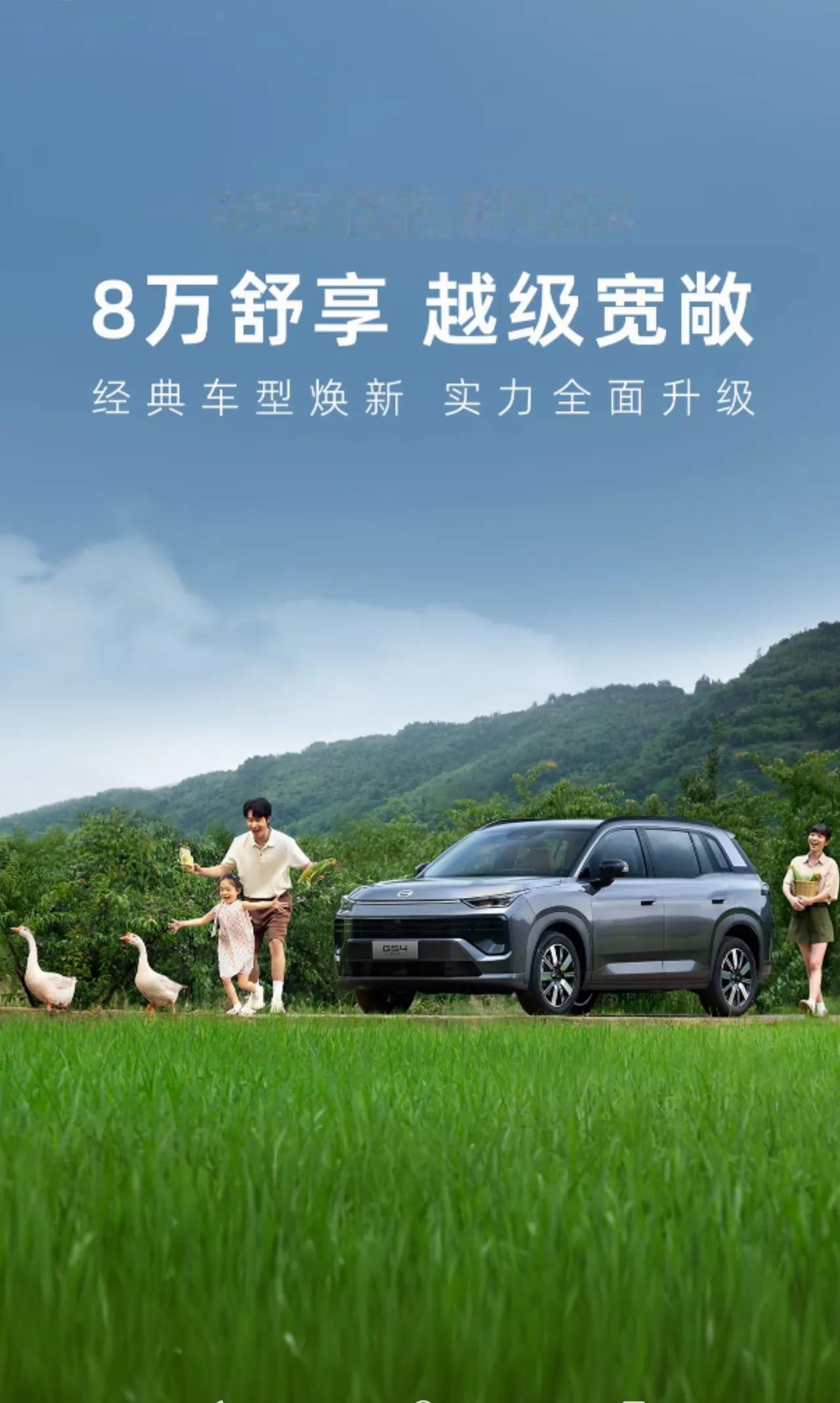 随着时间的推移，第五代GS4依旧如影随形地参与着我们家庭的每一次出行。某个周末，