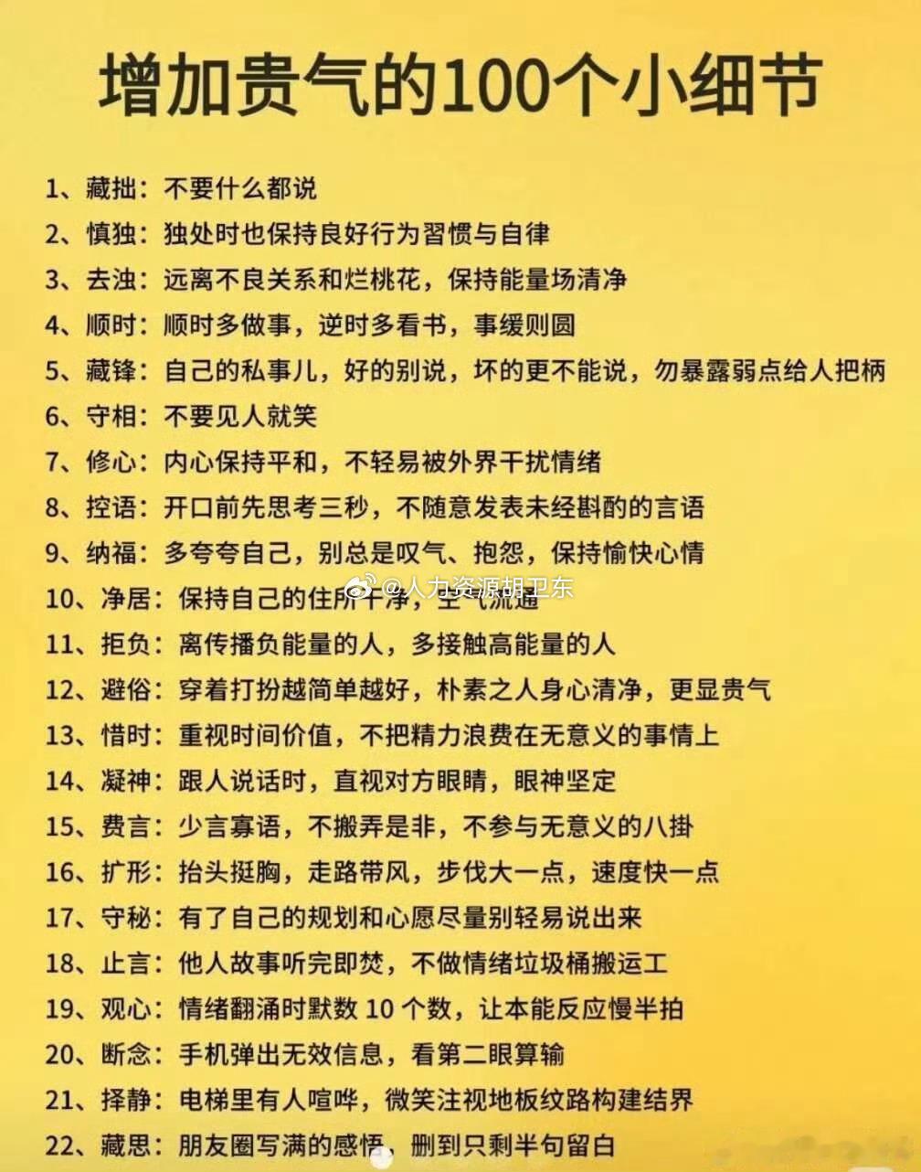 什么能力最重要 1．一个人最根本的能力，就是内核稳定。换句话说就是允许一切发生，