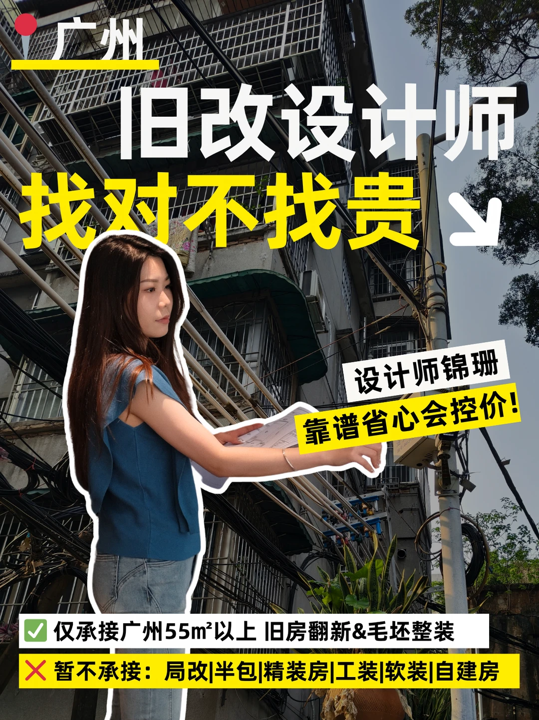 5月有档期❗需要靠谱设计+施工队的业主进