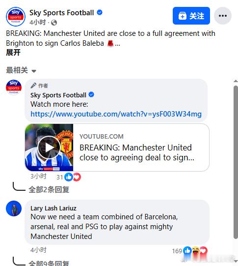 曼联即将签下巴莱巴曼联英超转会流言终于要给红魔买腰了！昨晚刚放出来的重磅，曼联跟