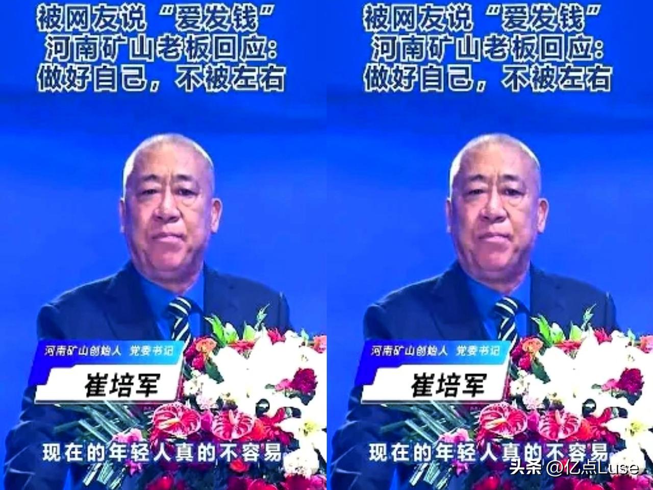 河南矿山老板崔培军，直接将公司“停”了。

第一道指令：“通知所有长垣本地员工，