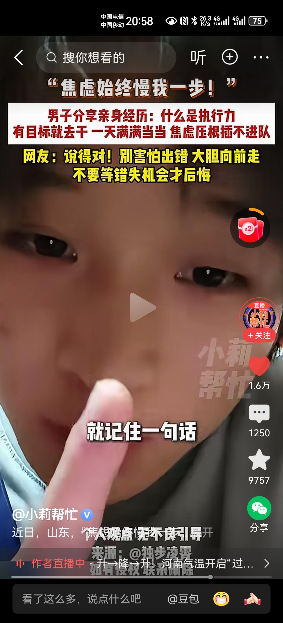 刷到这个视频，感触颇深！
现在有“焦虑症”的人越来越多，得“焦虑症”的主要原因是