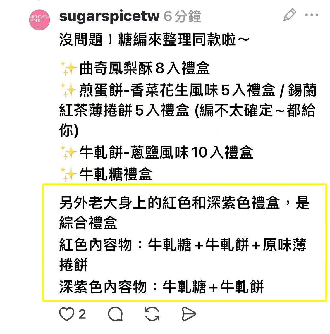 刘宇宁真的是太火了🔥我也好想吃到同款刘宇宁收到任贤齐家乡大礼 ｜刘宇宁