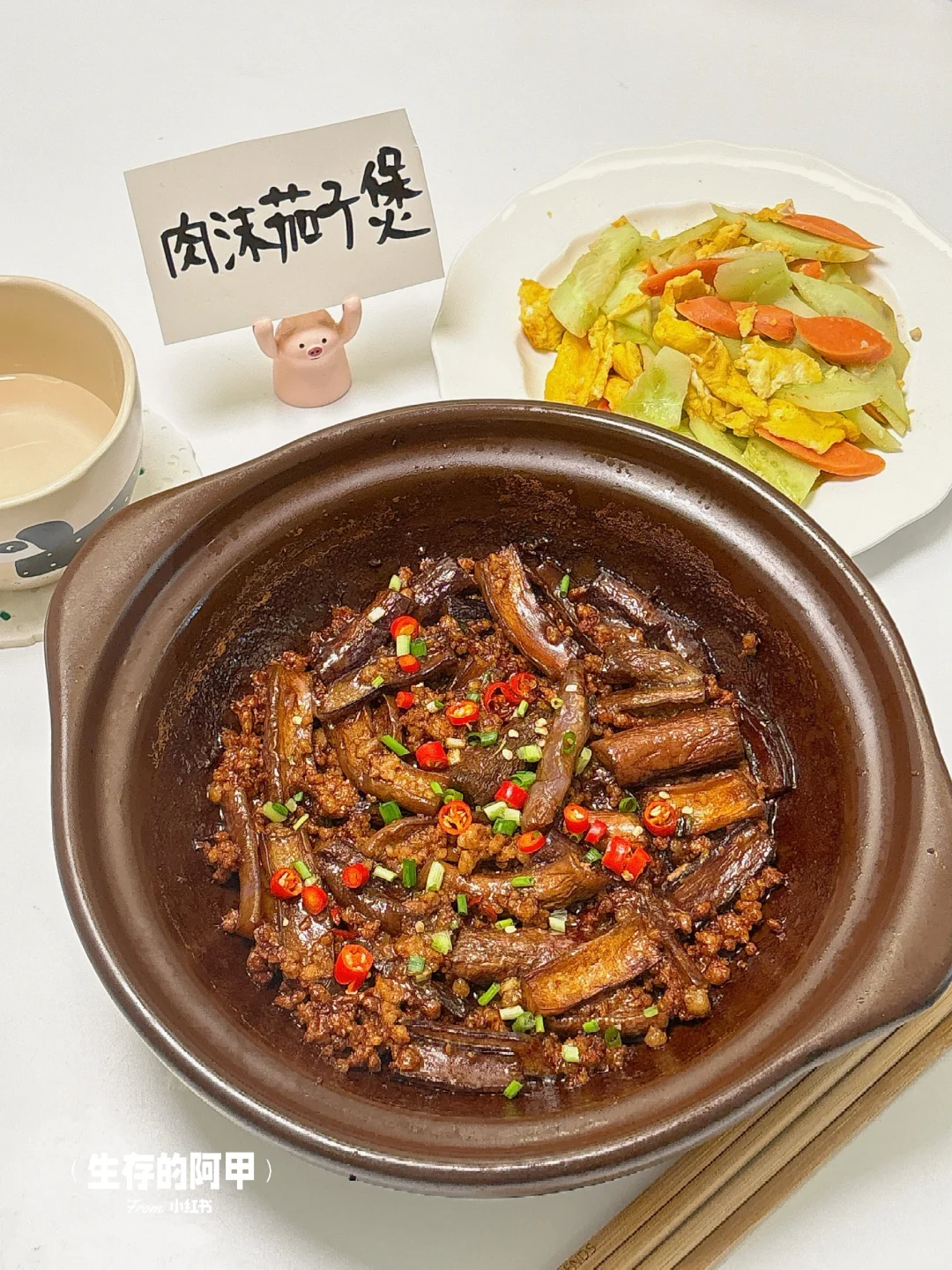 二人食🔥巨巨下饭的肉沫茄子煲🍆