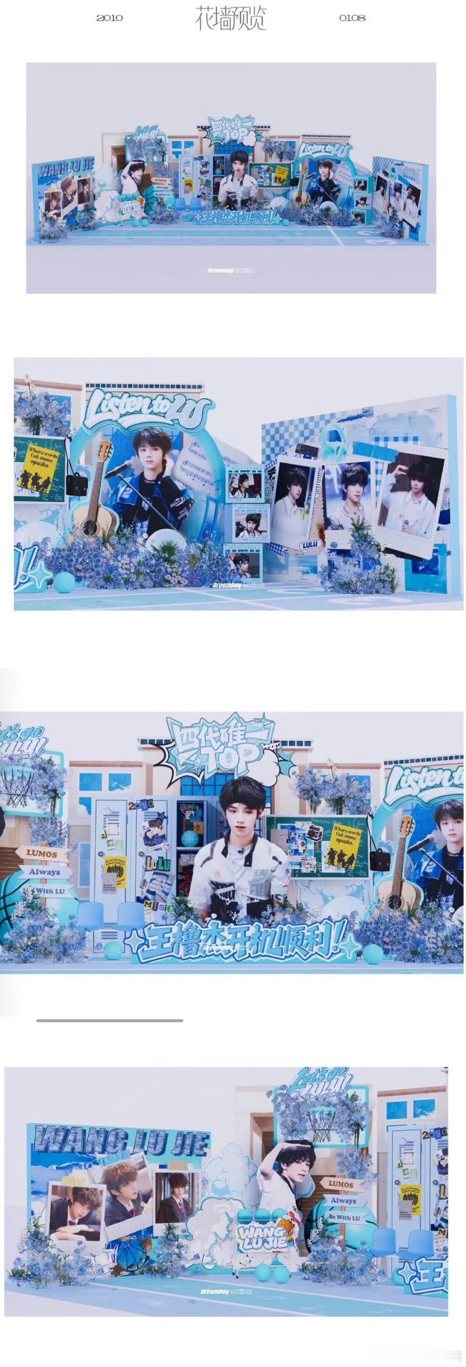 我们的少年时代2王橹杰粉丝应援✨期待2.10盛大开机 王橹杰