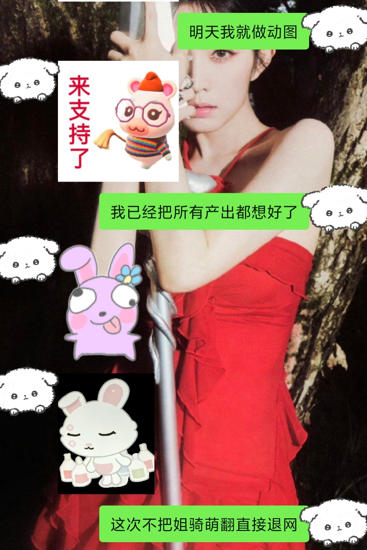 我说啊。 