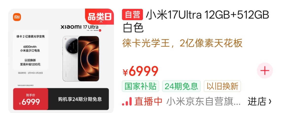 小米 17 Ultra 海外售价换算人民币得 1W+ 了，还是歪果仁的钱比较好赚