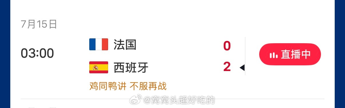 啊。。。。高卢雄鸡咋回事 我去，这谁能接受