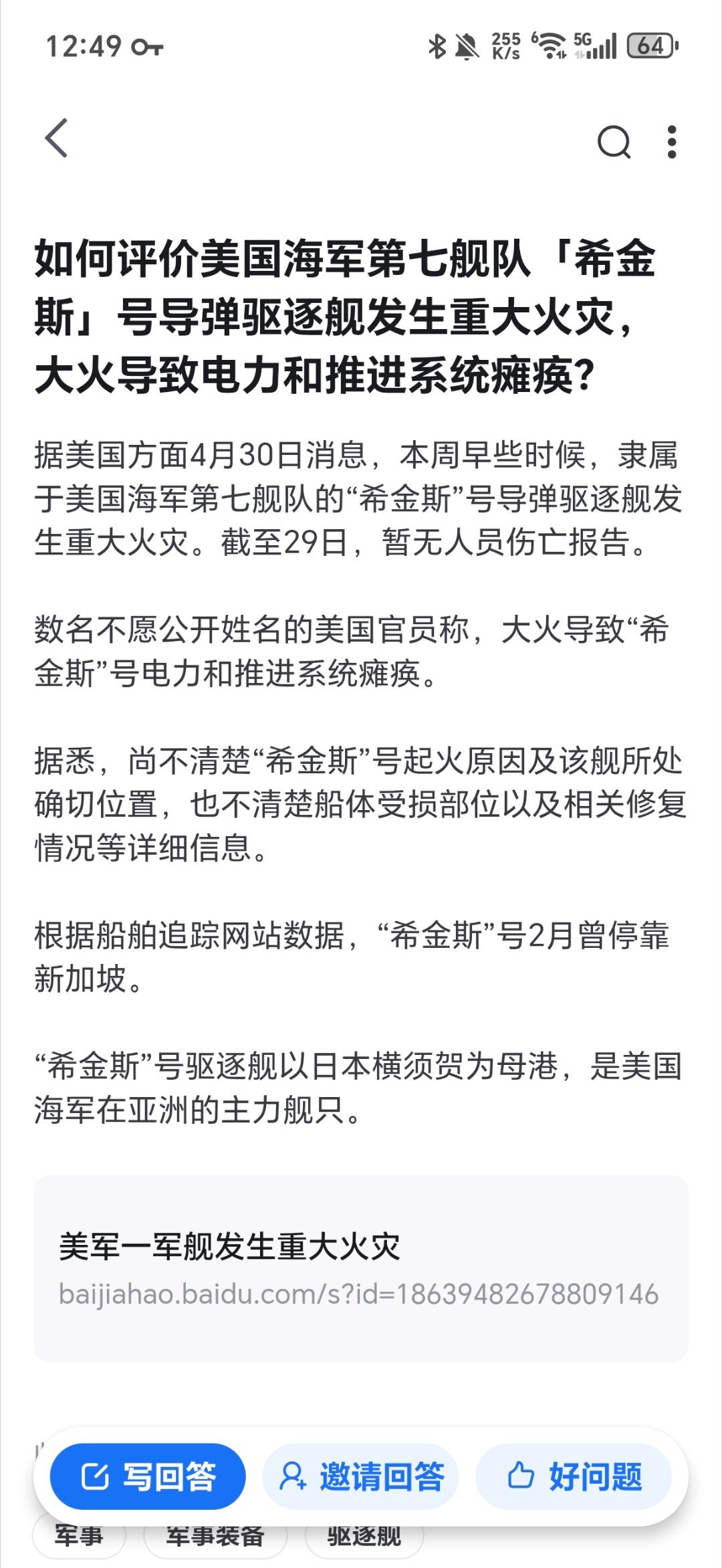 我喷了，中国海军建航母、055、095……就是为了有朝一日跟美国人大洋决战结果怎