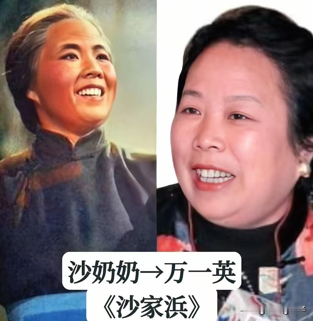 时光无情！八位老艺术家今昔对比，这才是真实的人间岁月

咱们先来看这位沙奶奶的扮