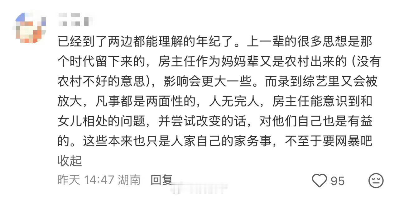 看姐姐当家到了两边都理解的年纪 终于到了能够换位思考、彼此体谅的年纪。重温节目里