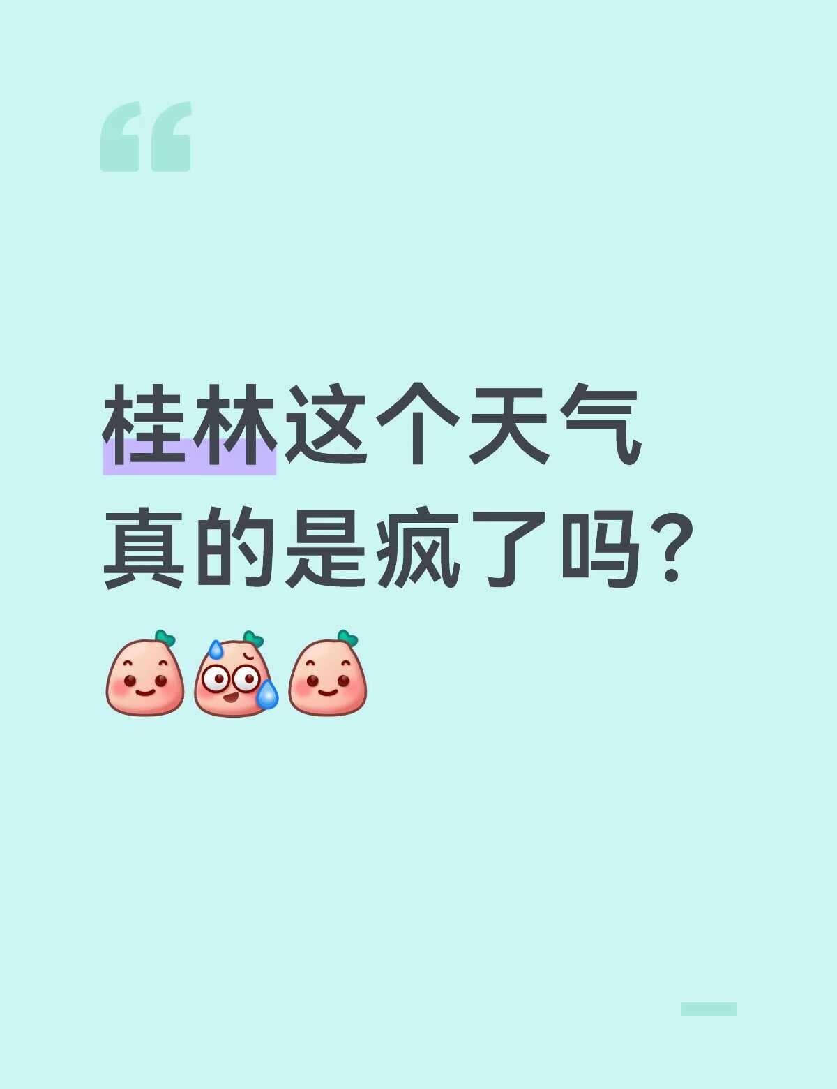 求桂林别再下暴雨了
今年估计又上热搜 每年六七月份都可以划船 真好 这日子真有盼