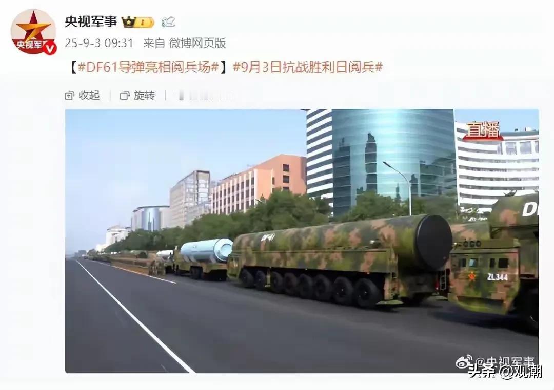 此次阅兵，外行看热闹，内行看门道，DF-61一出来，世界都傻眼了！什么是正义，这