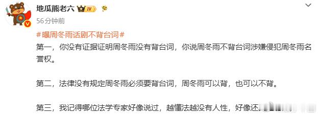 周冬雨五年没进电影组了 再讲就律师函警告。 