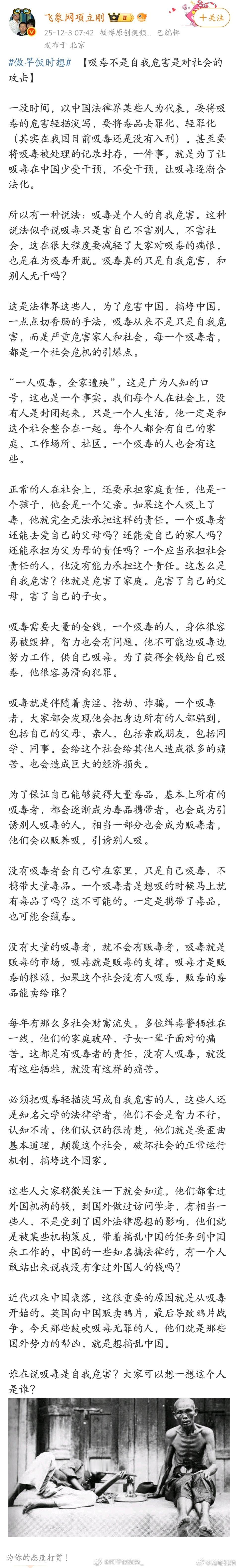项立刚：没有大量的吸毒者，就不会有贩毒者，吸毒就是贩毒的市场，吸毒就是贩毒的支撑