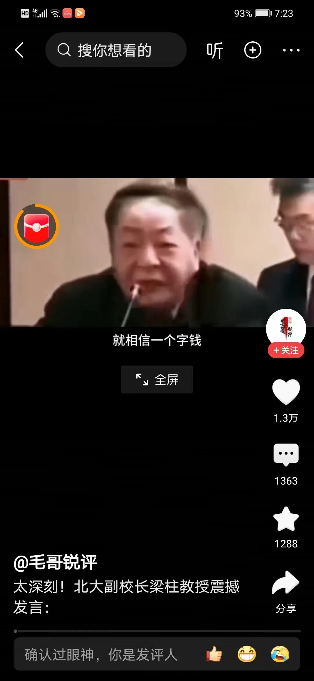 钱！