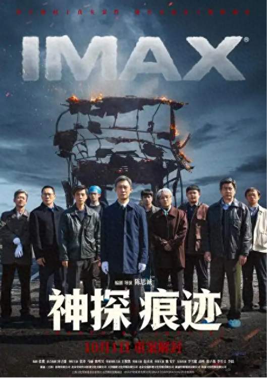 《神探之痕迹》热映，张译演技被赞