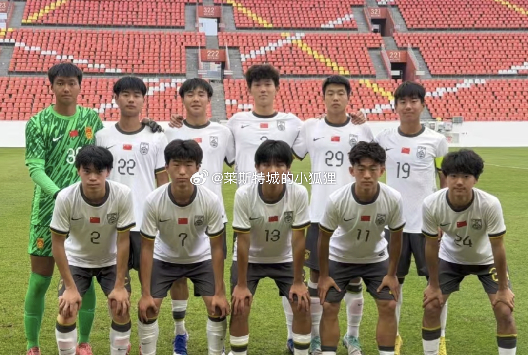 热身赛 中国U17男足0-0战平塔吉克斯坦U17男足加赛点球环节，秦子牛扑出对方