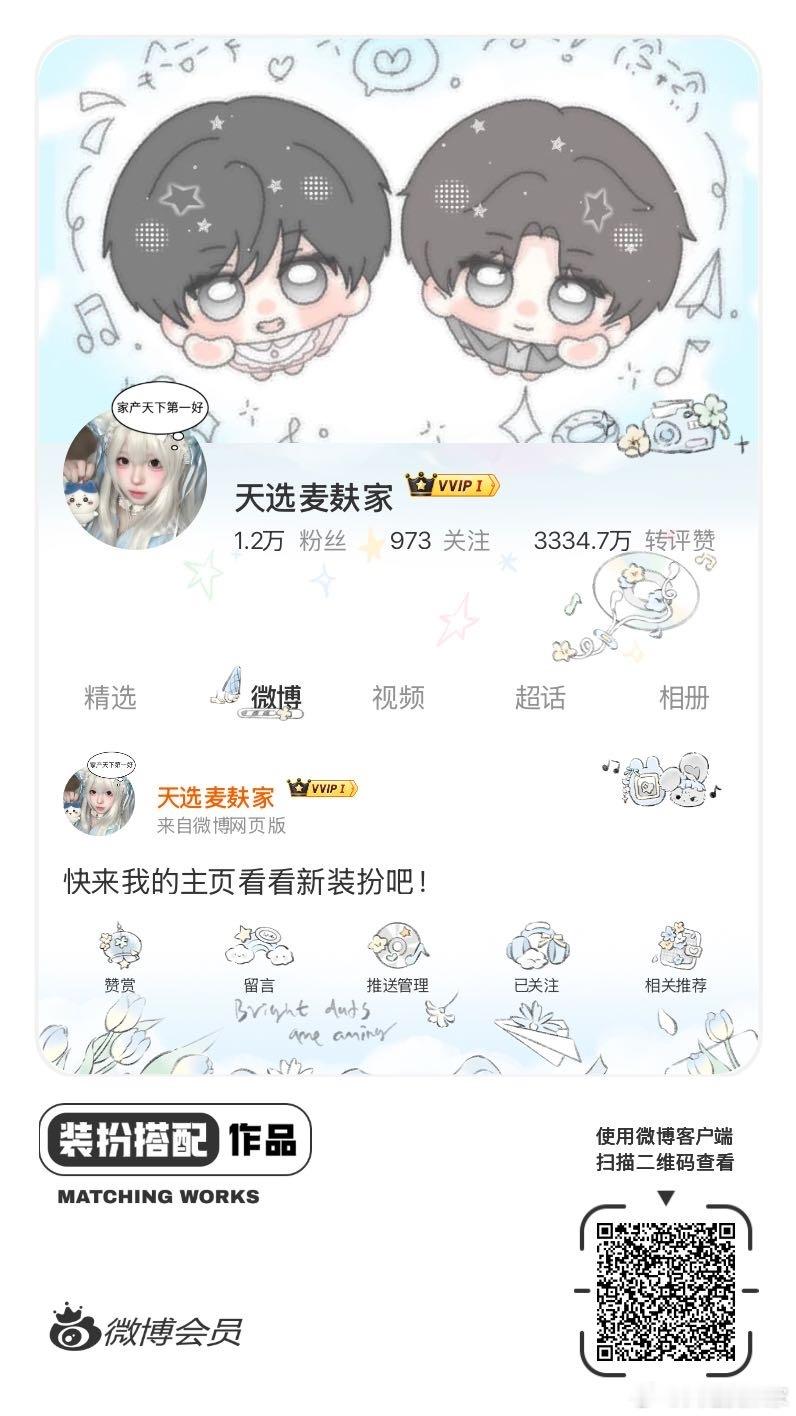 真好看呀嘿嘿 ​​​