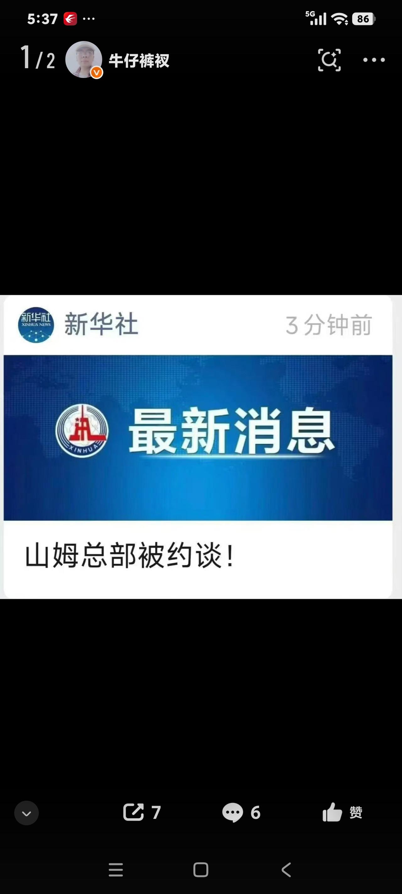 被约谈的山姆店

曾经去过华润万家，后来又去永辉超市，几乎每周都购物。现在，改成