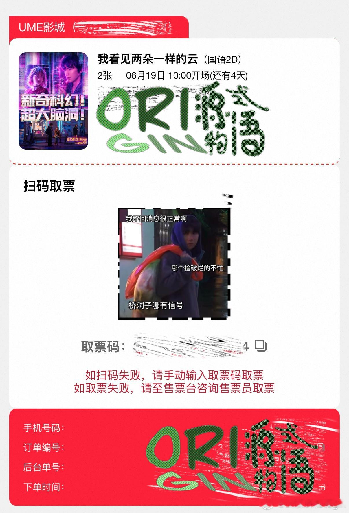 除了王源再没有第二个人能让我大早上爬到电影院看电影王源我看见两朵一样的云