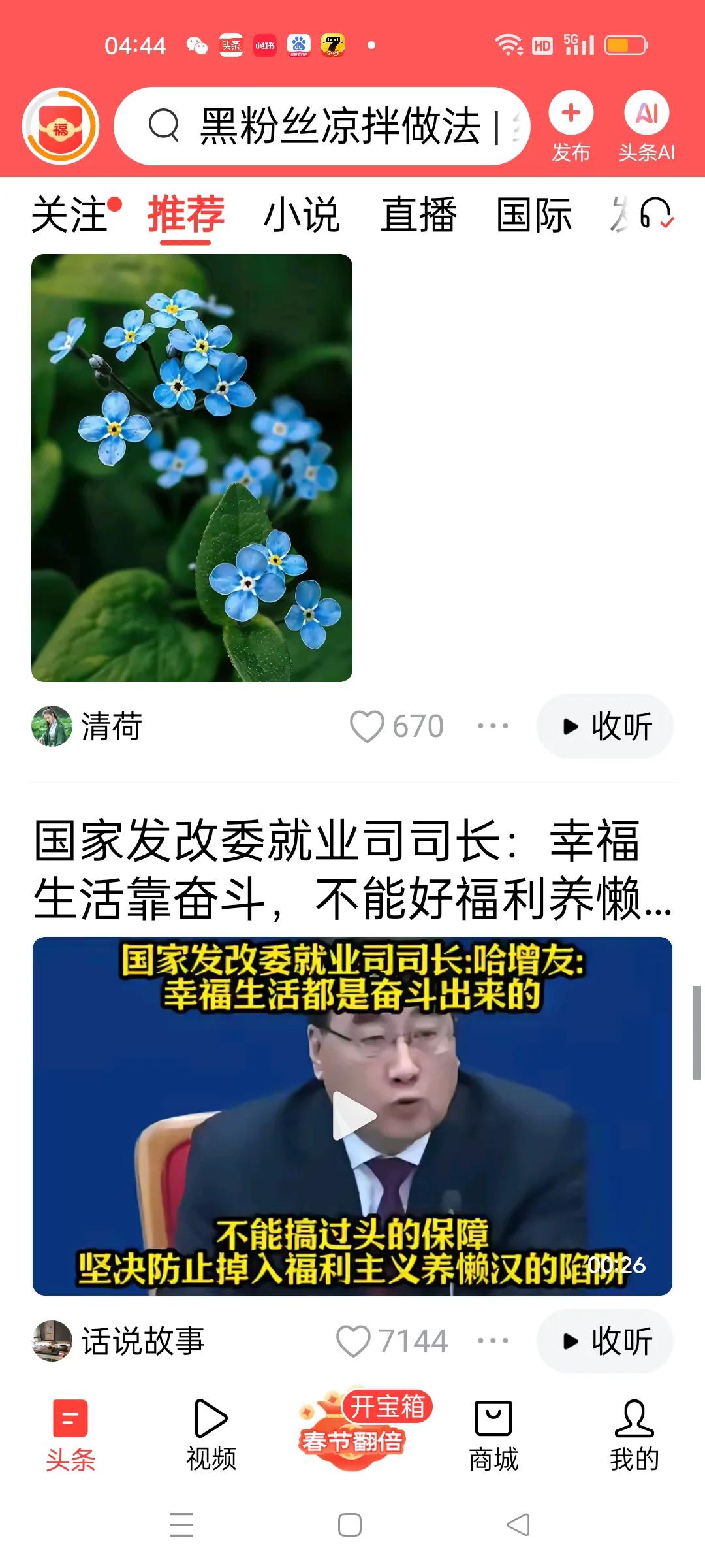 中国的福利保障过头了吗？！
      最近，国家发改委就业司司长发表了一番谈话