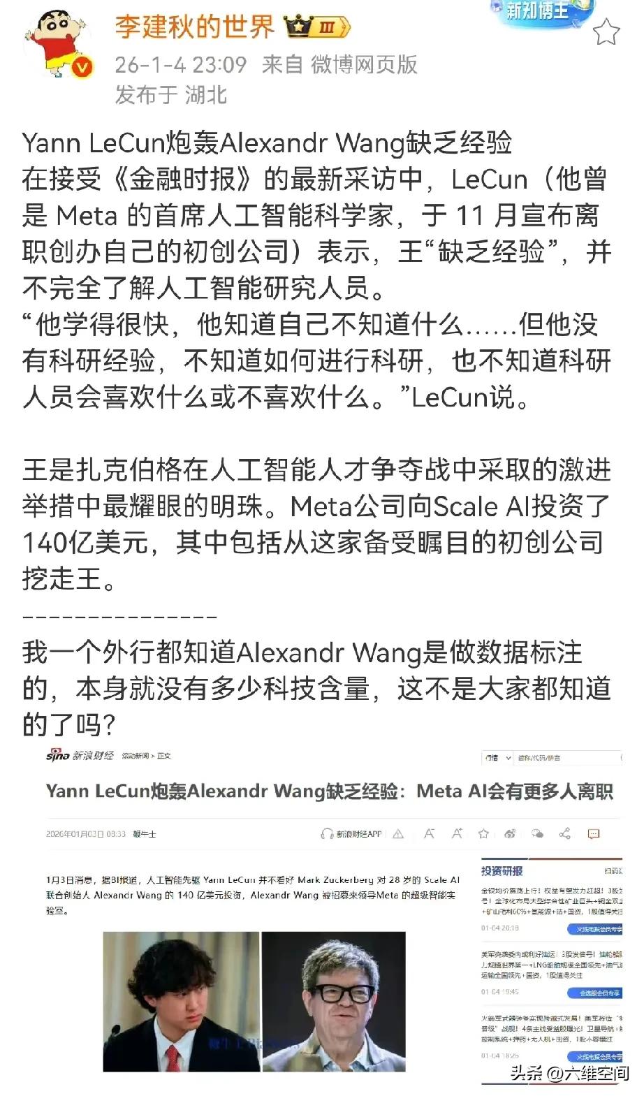 这个所谓的美国华裔AI天才被美国人炮轰缺乏经验，不完全了解人工智能研究人员！这个