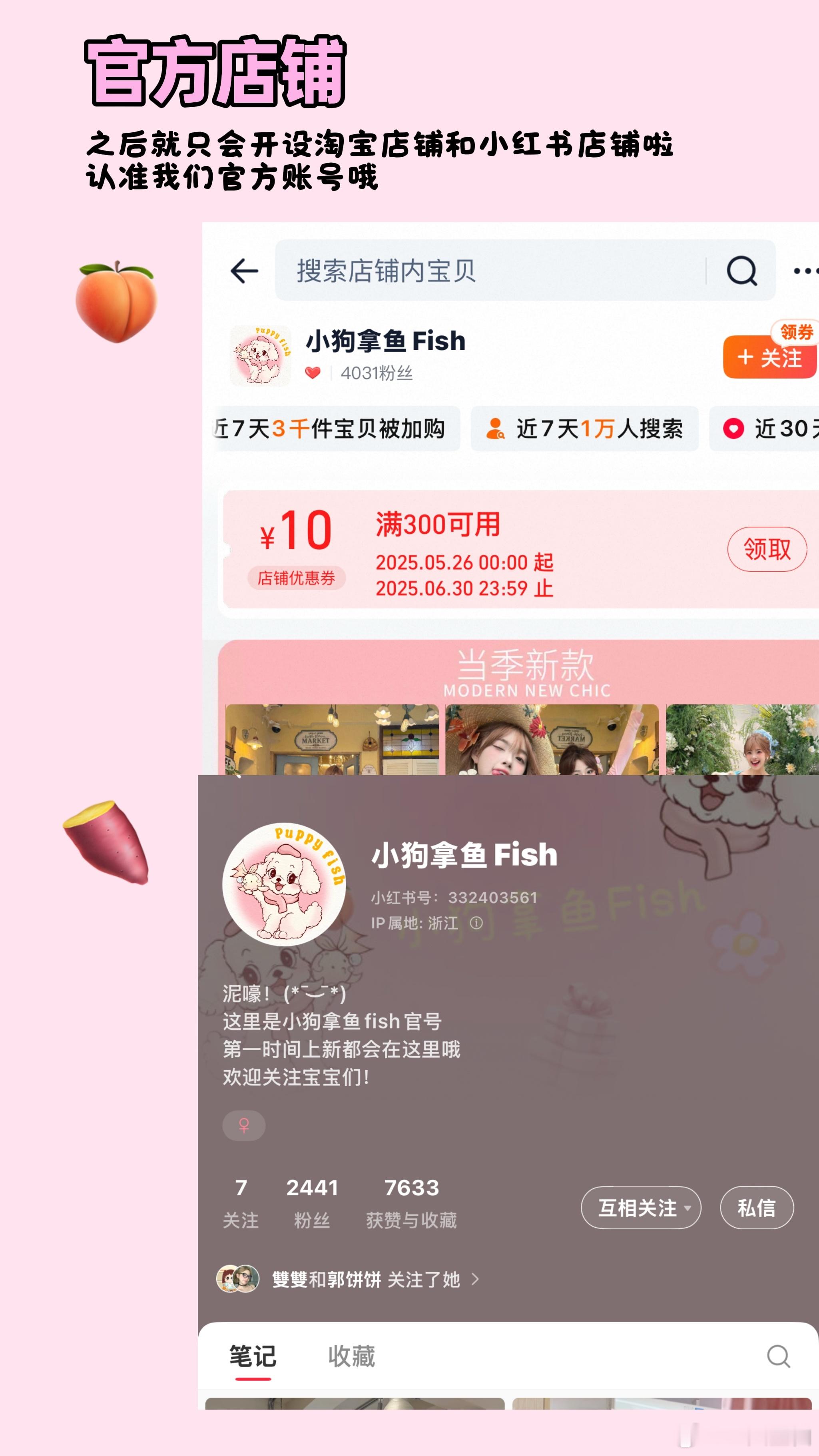 大家好！！这里是萱萱[兔子]我的小店已经开业几天啦！受到了很多宝宝的喜爱也有不足