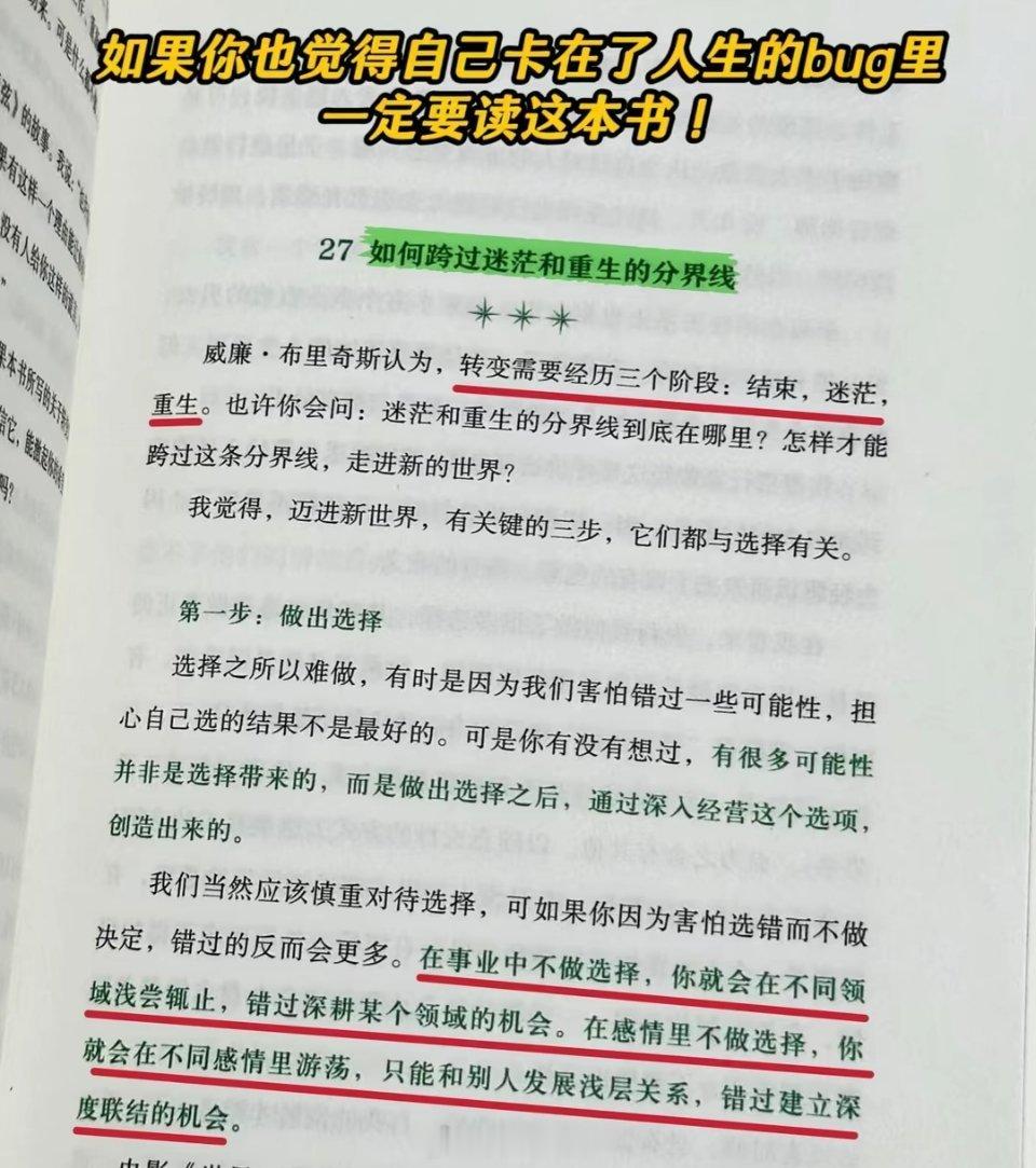 正在挣扎、迷茫、寻找自我的人，建议你狠狠读这本《走出黑森林》！一本将你从低谷期打
