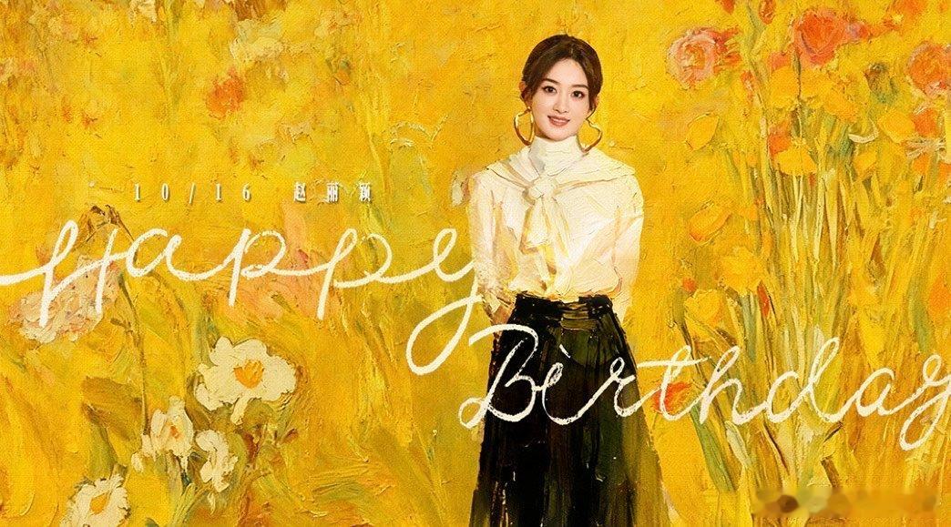 赵丽颖[超话]赵丽颖38岁生日晒照赵丽颖38岁生日照片赵丽颖38岁生日照来啦～真