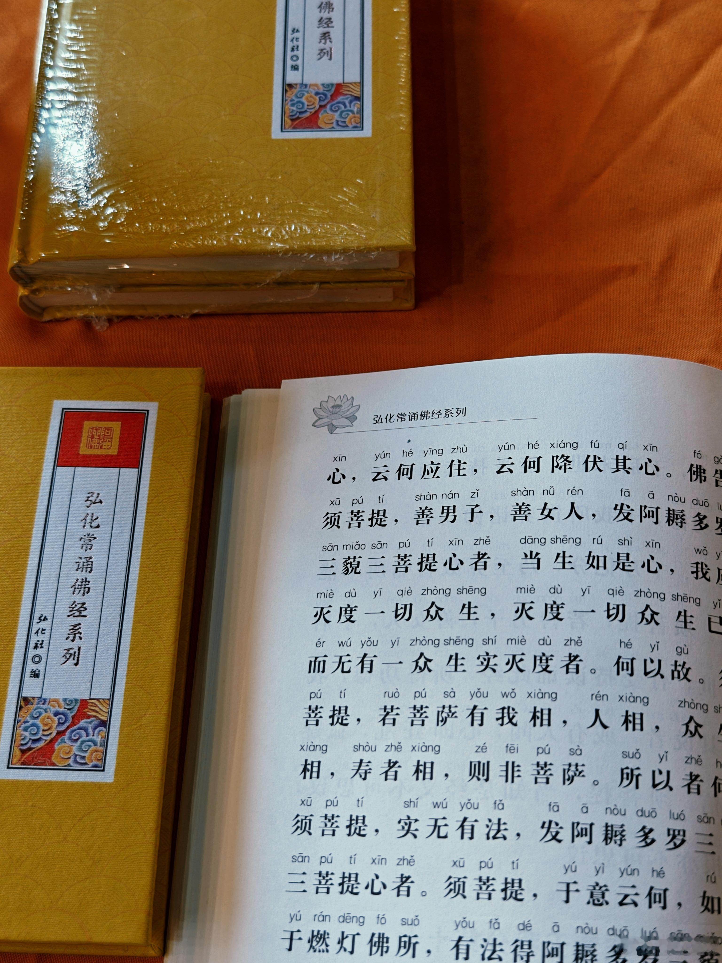 二月初二 龙抬头赴寺院参加了祈福法会祈愿新的一年 平安喜樂🙏 