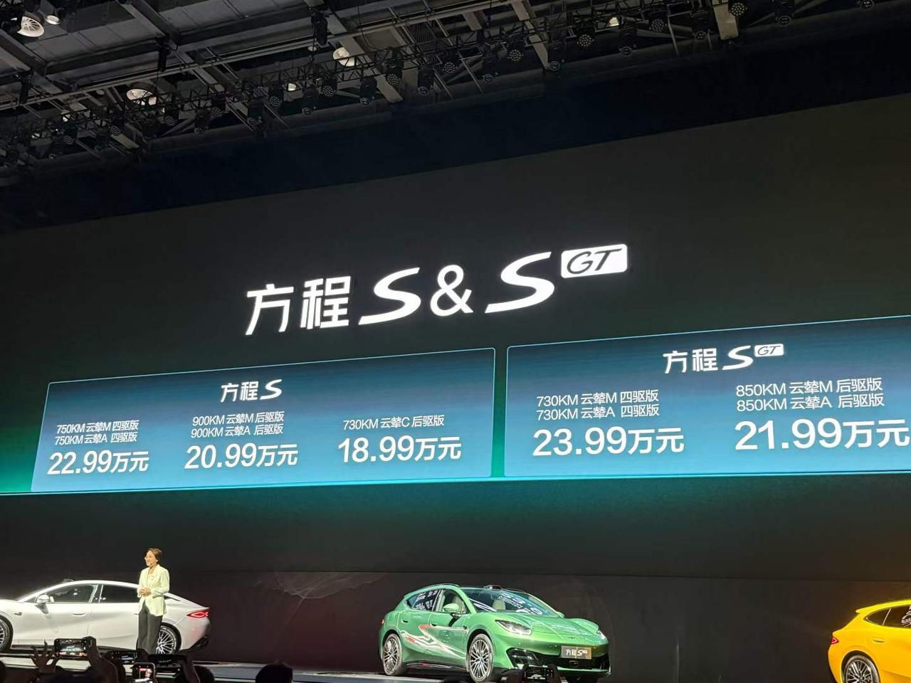 方程S & S GT正式上市，18.99万起售