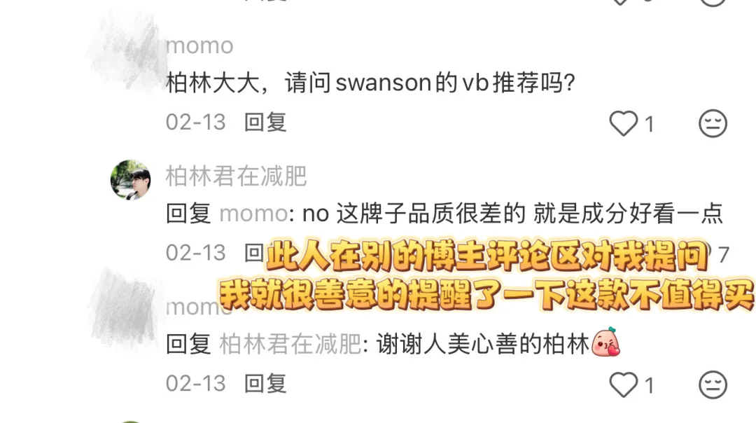 好心善意回答问题被曲解抹黑