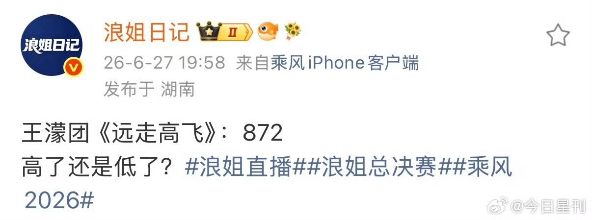 王濛团远走高飞872票 哇塞 