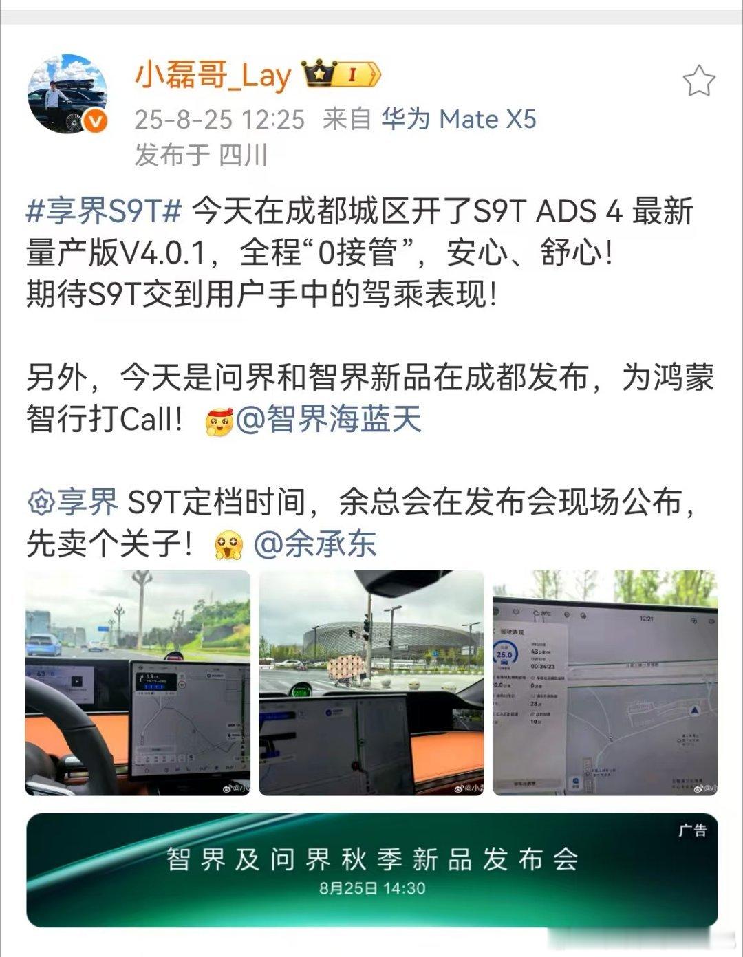 今天发布会还会有M5 ultra的新颜色，并且会官宣S9T发布会的定档时间[do