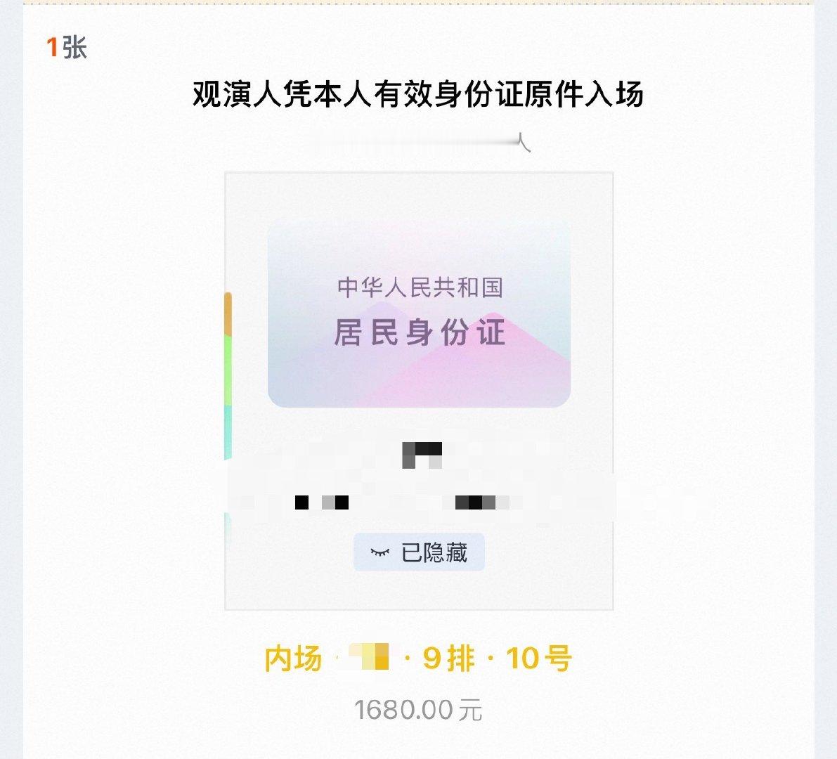 我靠 刚刚收到了711的录入座位还可以感谢丞丞保佑5000多 值了